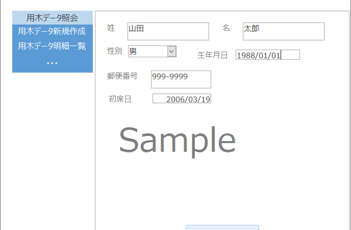 AccessやExcelでやりたいことを自動化しませんか?